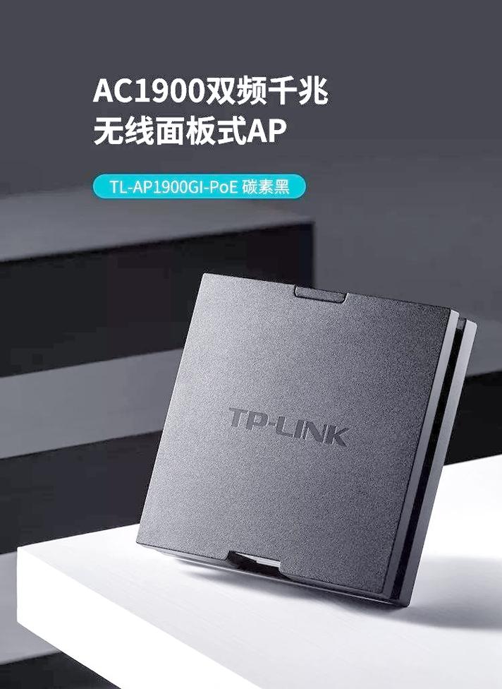 无线AP 家庭与企业无线网络的关键选择